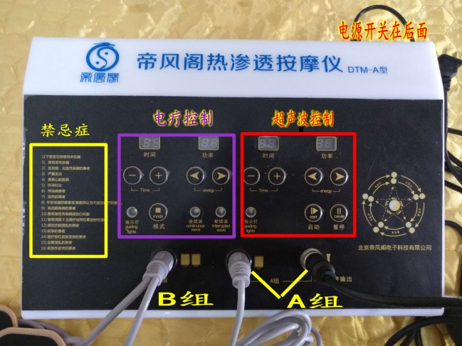 聚焦超声波能量仪